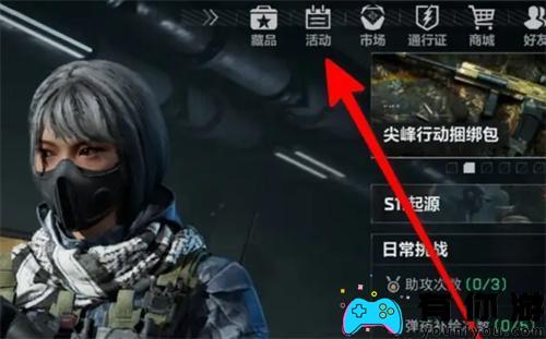 三角洲行动安全站全部介绍