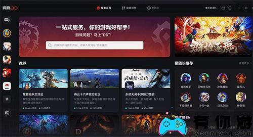 魔兽世界网易DD和大脚哪个更好用