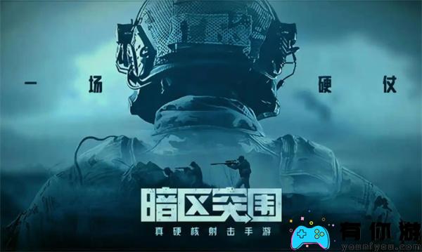 什么是暗区突破免费获得科恩币兑换码