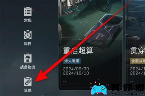 三角洲行动安全站在哪介绍