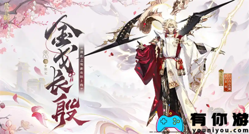 阴阳师傅佐之男金戈长阴获取方法