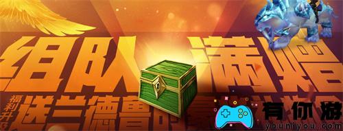 魔兽世界兰德鲁的豪华礼物概率是多少