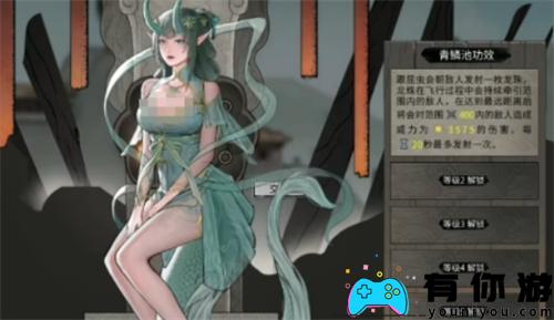 鬼谷八荒中如何获得龙女角色