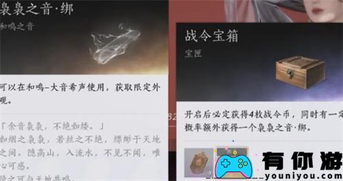 燕云16声袅袅的声音可用于1