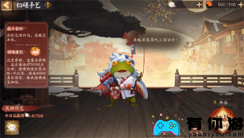 阴阳师茨木嘎皮肤获取方法