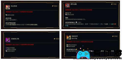 英雄联盟三级鞋的详细属性效果