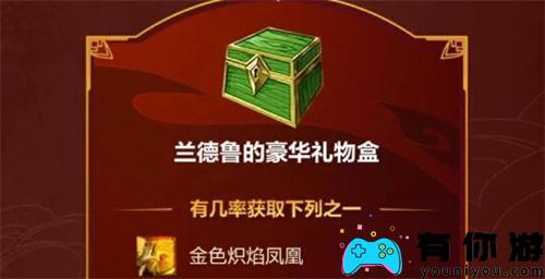 魔兽世界怎么获取金色凤凰方法
