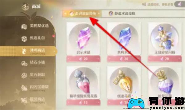 无限暖暖怎么获取澎湃浪花攻略