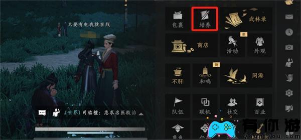 燕云16次体验置换有什么用