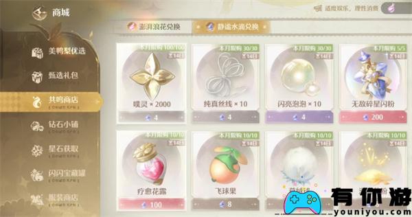 无限暖暖怎么获取澎湃浪花攻略