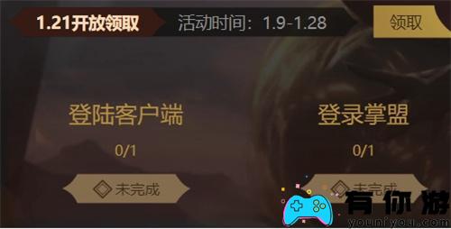 英雄联盟梅尔怎么免费获取方法