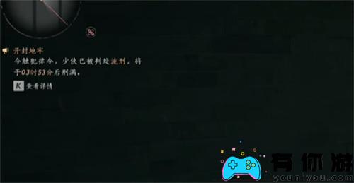 燕云十六声中的劫狱任务需要避开看守的视线