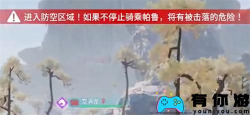幻兽帕鲁天坠之地如何飞行教程