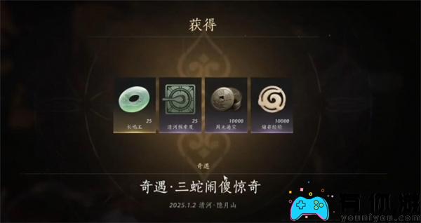 燕云十六声三蛇闹傻惊奇奇遇怎么完成