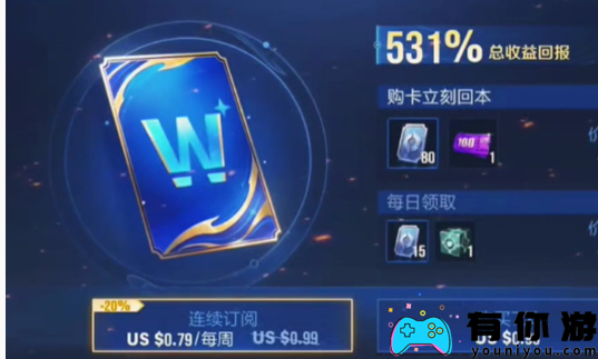王者荣耀国际服周卡价格多少钱