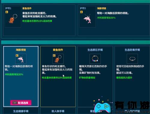 获取潜水员戴夫护符的方法