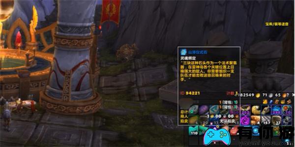 魔兽世界山泽仪式石使用方法