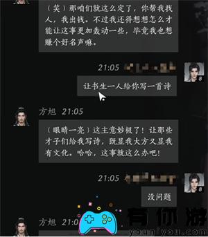 燕云十六声方旭怎么对话攻略