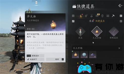 燕云16声火油的使用方法