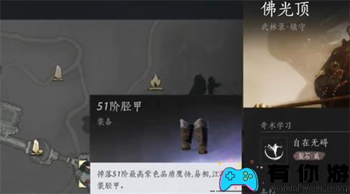 燕云十六声胫甲获取方法