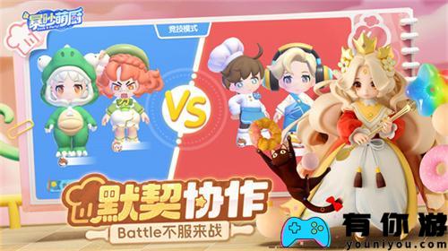 暴吵萌厨怎么拿高分攻略
