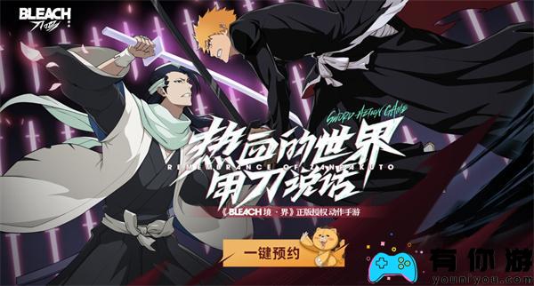 境界刀鸣官网预约入口在哪里?