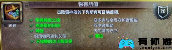 魔兽世界山泽仪式石怎么使用方法