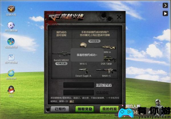 穿越火线怀旧服预约入口在哪介绍