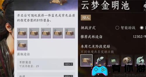 燕云十六声胫甲如何获得方法