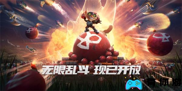 英雄联盟2025无限乱斗何时结束