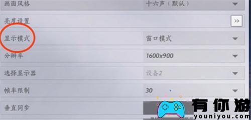 如何调整燕云16的高清图像质量?