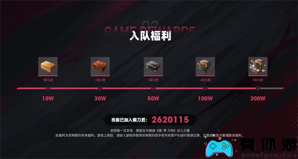 境界刀鸣官网预约入口地址在哪介绍