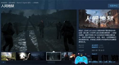 人间地狱steam上叫什么介绍
