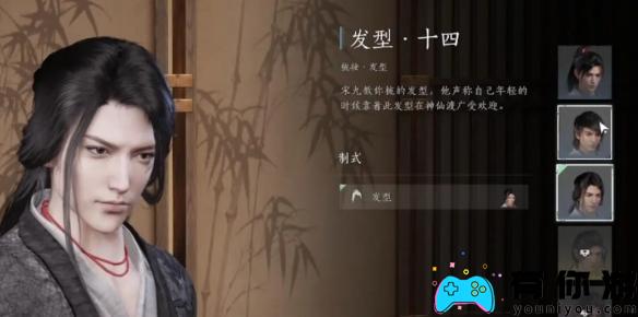燕云十六声梳头在哪里位置介绍
