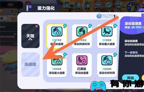 蛋仔派对怎么变大操作方法