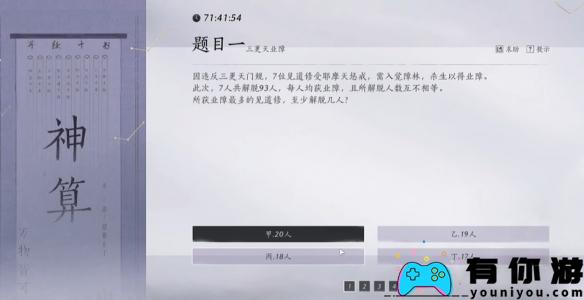燕云16声孤云神算答案