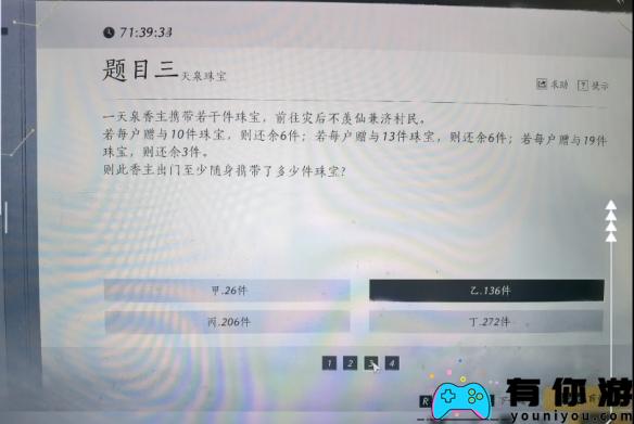 燕云十六声孤云神算答案是什么大全