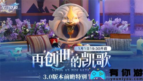 崩溃星穹铁路3