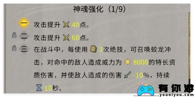 鬼谷八荒手游怎么获取神魂