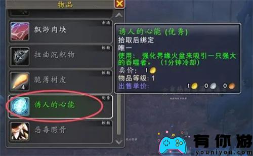 魔兽世界忠诚的饕餮者怎么获取方法