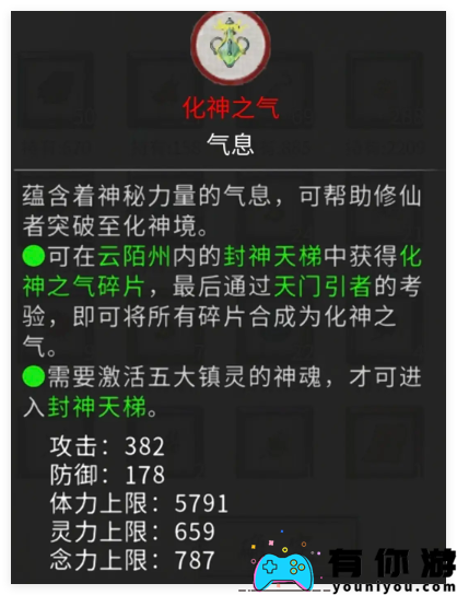 鬼谷八荒手机游戏中获取灵魂的方法和类型介绍