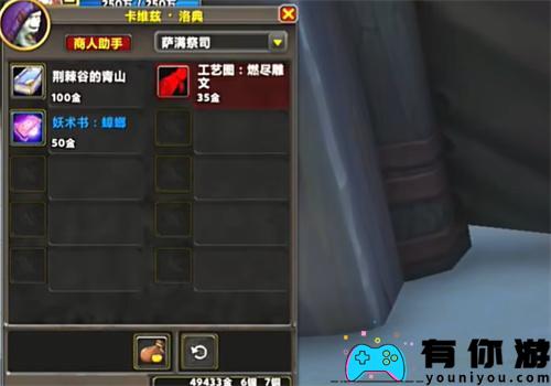 魔兽世界怎么获得破书重圆荆棘谷的青山方法