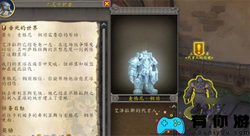 魔兽世界第七军团幻化如何获得方法