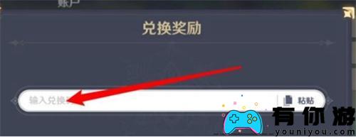 崩坏星穹铁道3.0前瞻兑换码是什么分享