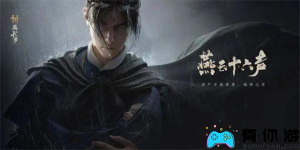 如何提高燕云16声武术造