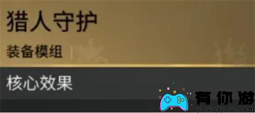 七天世界赏金猎人的标记方法