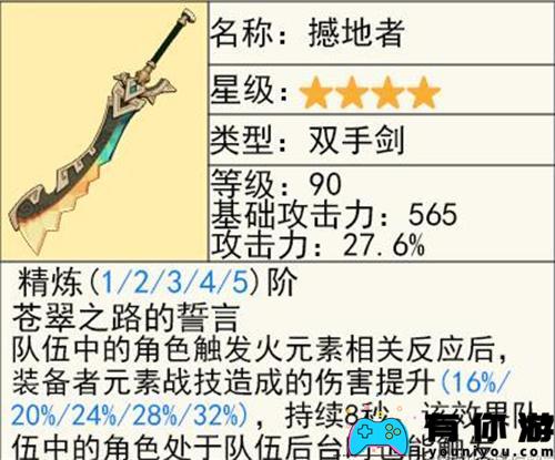原神玛薇卡武器如何选择推荐