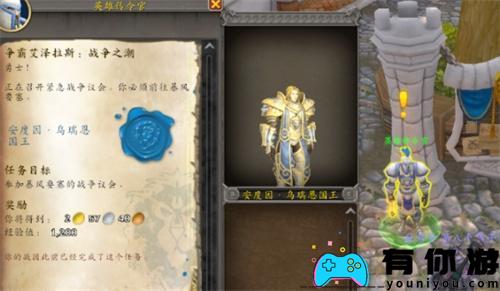 魔兽世界第七军团幻想获取方法