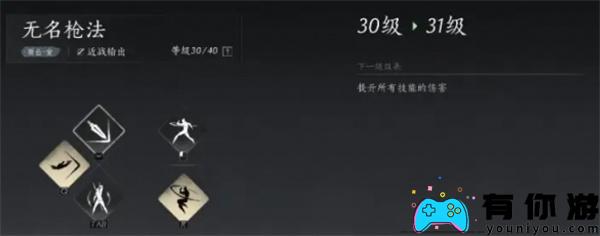 燕云十六声武学造诣怎么提升方法