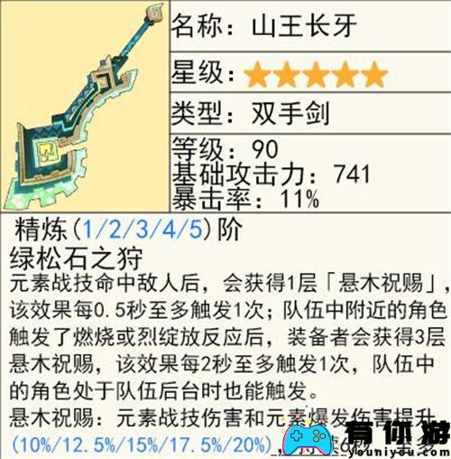 原神玛薇卡武器如何选择推荐